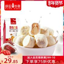 Xue Ji fried jujube has apricot heart Net red milk jujube almond sandwich cheese jujube