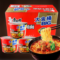 Master Kong big food bucket instant noodles braised beef noodles 143g * 12 barrels full box of instant noodles instant snack food