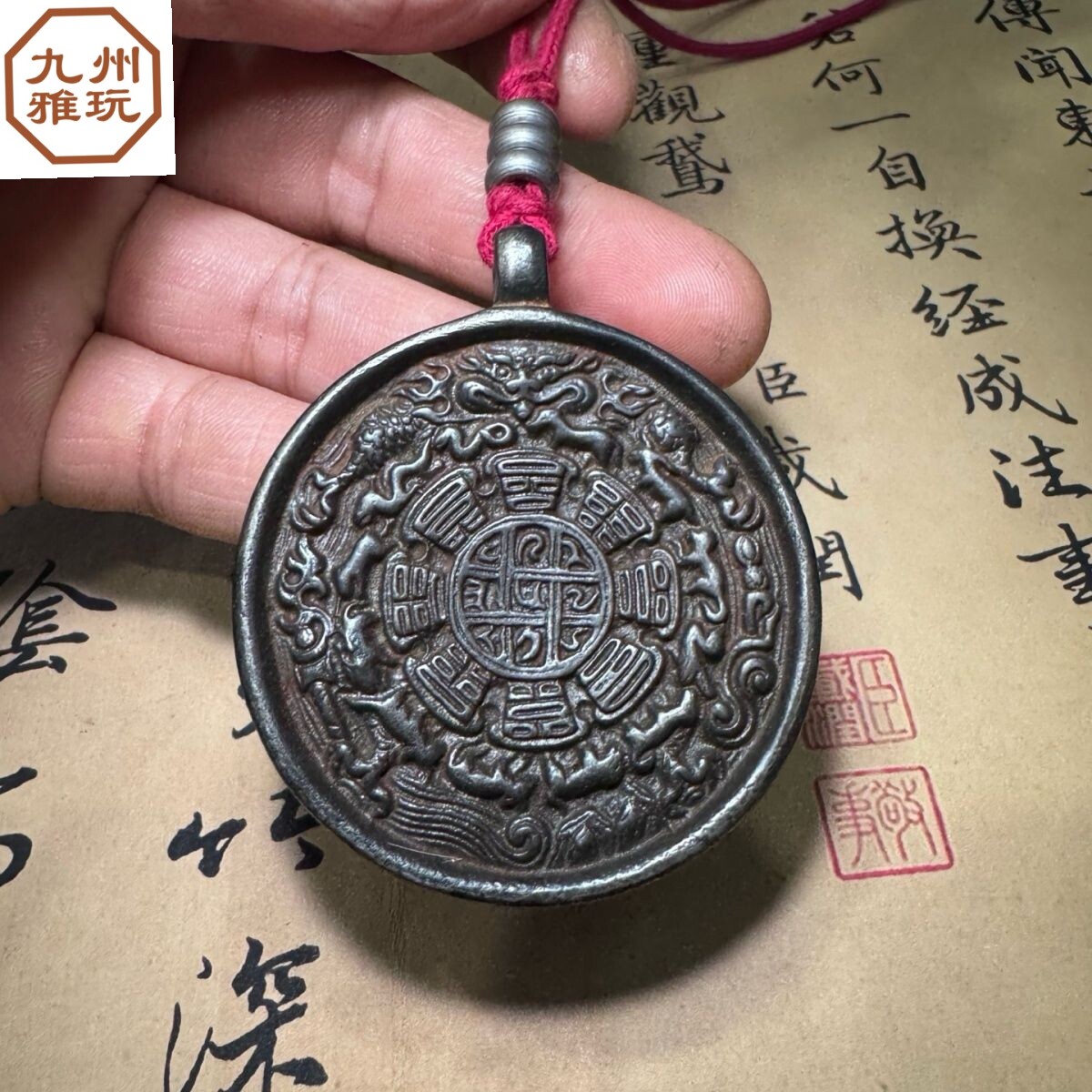 チベット族お守り 九宮八卦牌 金属製 魔除けグッズ 八卦獅子咬剣牌