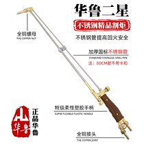 Hualu extended G01-30 100 type oxygen acetylene propane fired suction torch copper stainless steel cutting gun