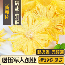 Pineapple slices dried fruit tea without adding pineapple preserved fruit candied tea 500 grams bulk spot wholesale
