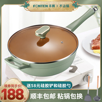 Maifan Stone non-stick pot ceramic pot fry pot home pan induction cooker gas stove for gas stove