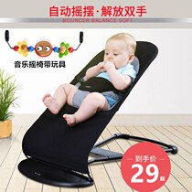 Baby rocking chair sleeping coaxing baby artifact baby rocking chair lazy person soothing foldable adjustable rocking chair