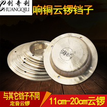  Pure copper hand-made timpani high and low tone cloud gong Bronze Dangzi Yinxin Copper Xin Buddhist supplies Taoist Taoist dharma instrument