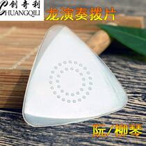 Applicable to professional Zhongguan Dai Ruan small nylon plucked shrapnel hand plucked Liuqin performance film Ruan anti-skid