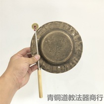  16 5 cm bronze Clangzi Taoist dharma instrument Handmade clang gong National musical instrument Special cloud gong for Taoist Dojo