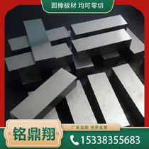 Shanghang high quality CuW85 tungsten copper CuW85 tungsten copper rod CuW85 tungsten copper plate price discount
