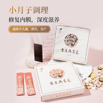 Repair the endometrium after induction of labor conditioning Xiaoyuezi ointment 2 boxes of small births after abortion conditioning tonic