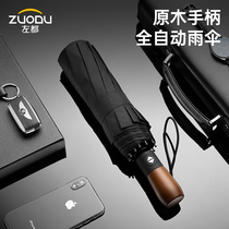 Left all men fully automatic umbrella 16 bones oversize folding female sturdy thickened reinforced anti-storm double umbrella