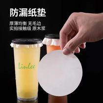 Milk tea leak-proof sealing paper Disposable coffee spill-proof paper Packing sealing film Gasket sealing cup film Takeaway leak-proof film