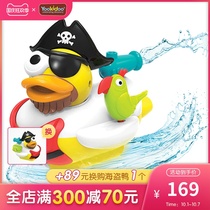 Young Qiduo Yookidoo pirate duck baby bath toy baby play water water spray boy girl