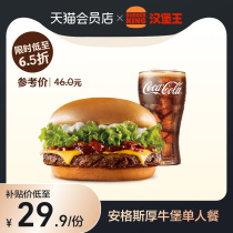 Burger King Angus Beef Burger Single Meal Coupon E-voucher