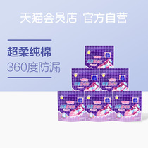 Seven-degree space new and old packaging ultra-thin cute pajamas night pants 12 pieces