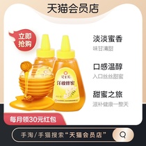 Guanshengyuan Acacia honey 428g*2 bottles Natural acacia flower honey flush drink bee products pointed mouth bottle pollution-free