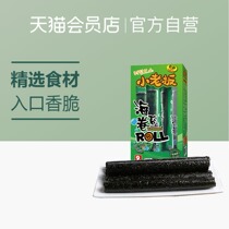 Little boss seaweed original roasted sea curl 27g seaweed ready-to-eat children Pregnant Women Health