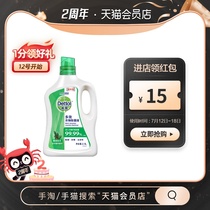 Dettol Dettol antibacterial and antibacterial multi-effect clothing antibacterial liquid 2 5L (selected pine)laundry efficient fragrance