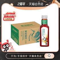 Nongfu Spring Oriental Leaves Green Citrus Puer Tea Compound Tea drink 500ml*15 bottles and boxes 0 sugar 0 fat