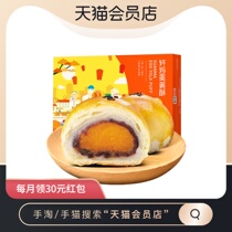 Xuanmajia Egg yolk crisp red bean flavor 55g*6 pastry snacks Leisure snacks Xuemei Niang net red snacks