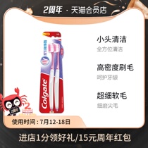 (Exclusive for members)Colgate ultra-dense high density small head soft hair fine hair gingival cleaning small brush head toothbrush 6 pcs