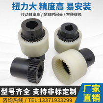 NL nylon sleeve tooth coupling internal tooth coupling curved tooth oil pump motor connector NL23456789