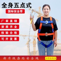 High-altitude operation safety belt five-point double hook safety rope air conditioning electrician winding waist installation anti-fall safety belt
