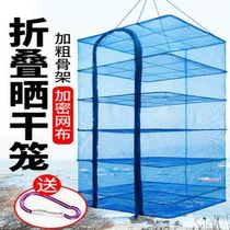 Dry goods tool artifact foldable fish drying net rack household multifunctional drying net drying net drying net bag