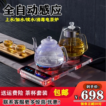  Automatic bottom water electric kettle Crystal glass tea table kettle Built-in tea making special