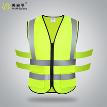 Meianming reflective vest construction safety vest Sanitation worker clothes riding traffic fluorescent yellow large size customization