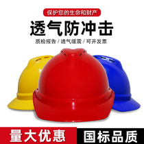 Safety helmet construction site male construction project national standard construction thickened worker protection helmet custom printing leadership supervision