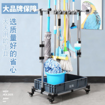 Rack sea mop rack floor-standing cleaning tool storage rack broom hanging Mop Mop Mop workshop movable shelf