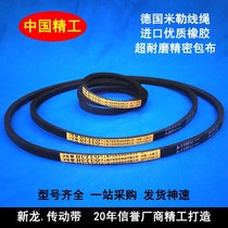 Rocking wagon belt Rocking machine belt Short B762 long A1118 Universal happy sheep accessories triangle belt A610