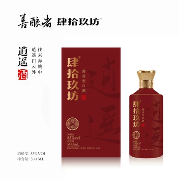 肆拾玖坊53度酱香-肆拾玖坊53度酱香促销价格、肆拾玖坊53度酱香