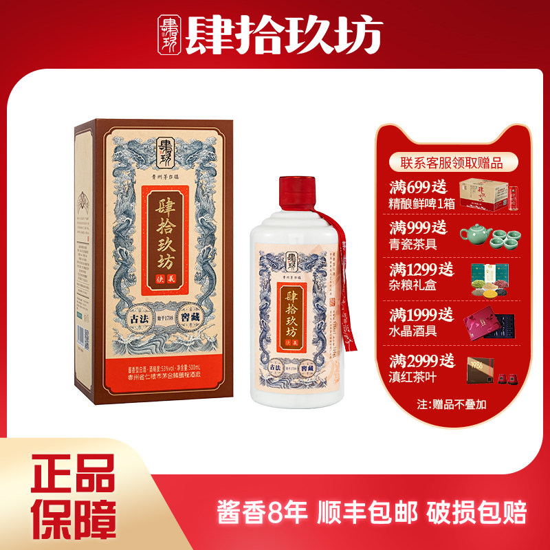 肆拾玖坊侠义-肆拾玖坊侠义促销价格、肆拾玖坊侠义品牌- 淘宝