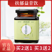 Wan Yangtang Fuyu Glycoside Drink (buy 2 get 1) Mu Xiaowai Fu Yigan Drink Zhikun official website
