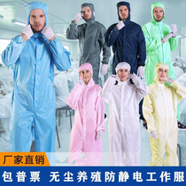 无尘服连体男女款工作衣防静电喷漆专用口袋分体蓝色洁净化一体式