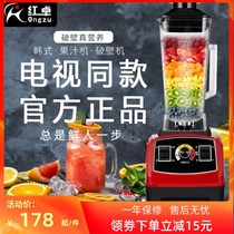 Hongzhuo multifunctional health wall breaking machine electric Hongzhuo cooking machine household red table crushed ice ground meat breaking wall extraction machine