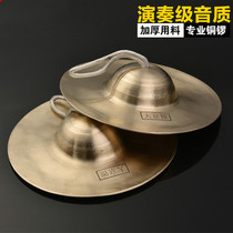 Large medium and small Beijing cymbals pure copper sound waistband drums cymbals cymbals three sentences and a half Yangko red and white wedding operas
