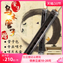 Professional Black Sandalwood Wumu Pipe Musical Instrument Purple Sandalwood Tube Beginner Adults Recommend A Tune G Tune F Tuning Pipe Musical Instrument