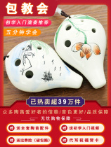 Ocarina 12-hole beginner 12-hole midrange ac tone professional performance level 6 Students introduction 6 Pottery Xun instrument ethereal
