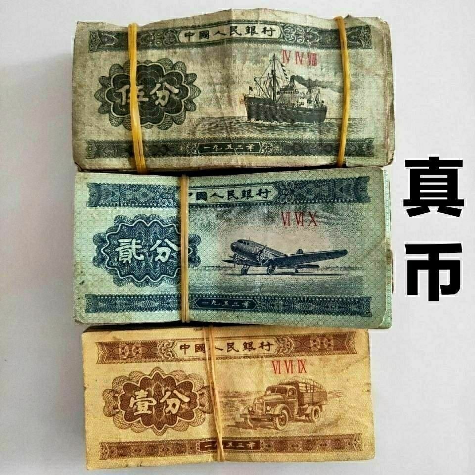 第一二三套人民币-第一二三套人民币促销价格、第一二三套人民币品牌- 淘宝