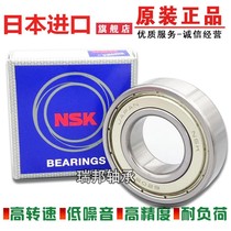 High-speed Japan NSK bearings B6800ZZ B6801ZZ B6802ZZ B6803ZZ B6804 B6805ZZ