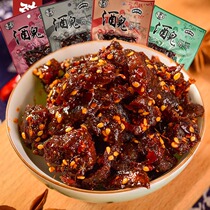 Sichuan specialty Xiangyi Spicy drunkard dried meat 50g*10 packs pork and beef jerky preserved meat cooked spicy strips snacks snacks