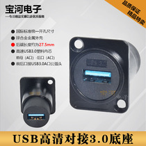 Type D USB3 0 dual-pass A-port data transmission straight-through solder-free D-type module socket can be installed in 86 panel cabinet