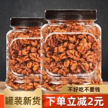 New amber walnuts 500g net weight canned honey pregnant nuts paper skin dried fruits New pecan kernels
