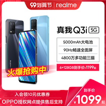 (As low as 1099)realme real me Q3i 5000mAh big battery 90Hz smooth full screen 48000003 Photo 5G mobile phone student photo game smart machine