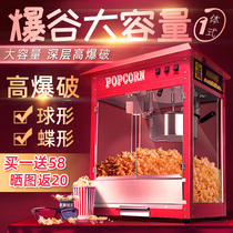 American popcorn machine commercial automatic popcorn machine electric popcorn popping popcorn machine ball