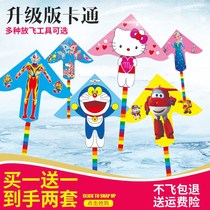Wang Wang team 2022 kite children's special breeze easy to fly trumpet Altman cute small