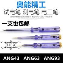 One word ang43 multifunctional 63 Aoneng Electric Electric Pen Test pen 93 electric measuring pen precision household induction t