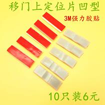 Track stopper wardrobe sliding door anti-slip fixed sticker anti-collision sliding door upper rail positioning piece bulletproof buffer piece