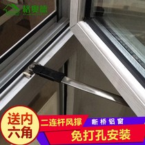 Window windproof holder wind brace stop 180 degrees punch-free inner opening and anti-closing window opening retainer move